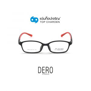 แว่นสายตา DERO เด็กหญิง รุ่น 9804-C2 (กรุ๊ป 18)