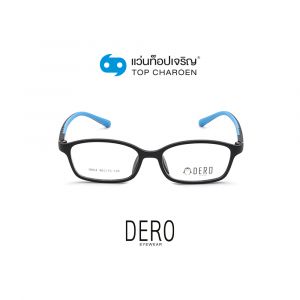 แว่นสายตา DERO เด็กหญิง รุ่น 9804-C5 (กรุ๊ป 18)