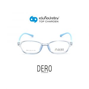 แว่นสายตา DERO เด็กชาย รุ่น 9805-C3 (กรุ๊ป 18)