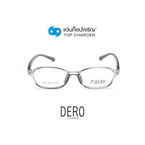 แว่นสายตา DERO เด็กชาย รุ่น 9805-C7 (กรุ๊ป 18)