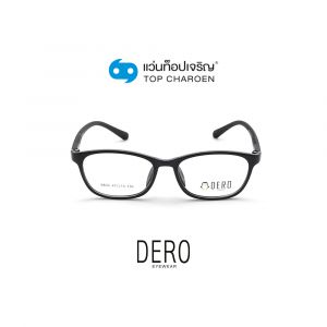 แว่นสายตา DERO เด็กหญิง รุ่น 9806-C1 (กรุ๊ป 18)