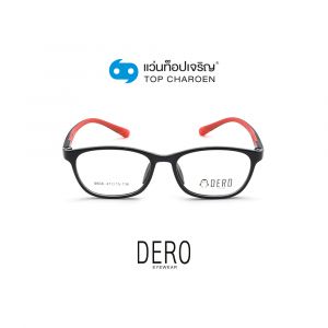 แว่นสายตา DERO เด็กหญิง รุ่น 9806-C2 (กรุ๊ป 18)