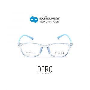 แว่นสายตา DERO เด็กหญิง รุ่น 9806-C3 (กรุ๊ป 18)