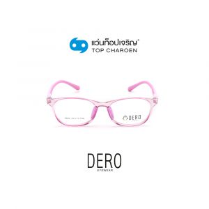 แว่นสายตา DERO เด็กหญิง รุ่น 9806-C4 (กรุ๊ป 18)