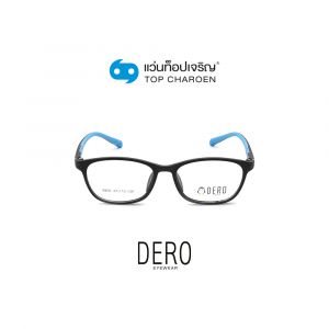 แว่นสายตา DERO เด็กหญิง รุ่น 9806-C5 (กรุ๊ป 18)
