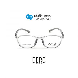 แว่นสายตา DERO เด็กหญิง รุ่น 9806-C7 (กรุ๊ป 18)