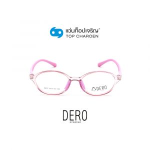 แว่นสายตา DERO เด็กชาย รุ่น 9807-C4 (กรุ๊ป 18)