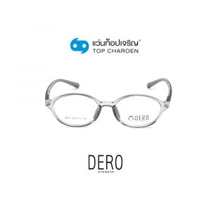 แว่นสายตา DERO เด็กชาย รุ่น 9807-C7 (กรุ๊ป 18)