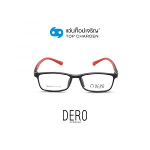 แว่นสายตา DERO เด็กหญิง รุ่น 9808-C2 (กรุ๊ป 18)
