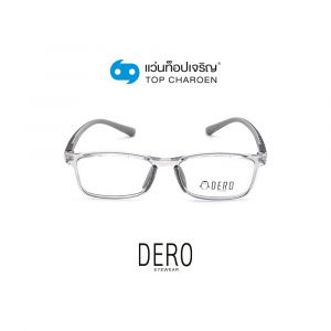 แว่นสายตา DERO เด็กหญิง รุ่น 9808-C7 (กรุ๊ป 18)