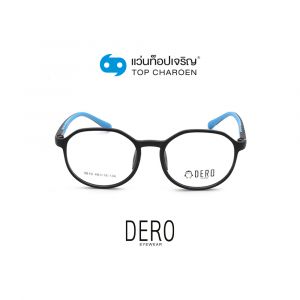 แว่นสายตา DERO เด็กหญิง รุ่น 9810-C5 (กรุ๊ป 18)