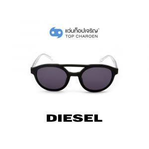แว่นกันแดด DIESEL รุ่น DL0280 สี 01A (กรุ๊ป 85)