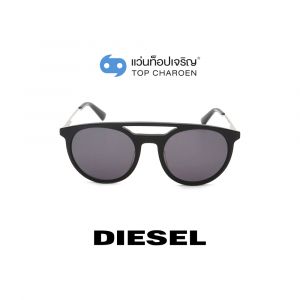 แว่นกันแดด DIESEL รุ่น DL0298-F สี 01A (กรุ๊ป 85)