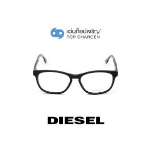 แว่นสายตา DIESEL รุ่น DL5187 สี 001 (กรุ๊ป 75)
