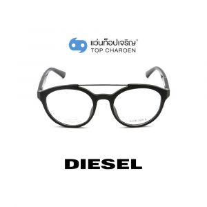 แว่นสายตา DIESEL รุ่น DL5270 สี 001 (กรุ๊ป 95)