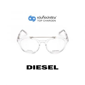 แว่นสายตา DIESEL รุ่น DL5270 สี 026 (กรุ๊ป 95)