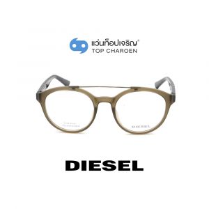 แว่นสายตา DIESEL รุ่น DL5270 สี 046 (กรุ๊ป 95)