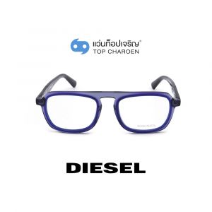 แว่นสายตา DIESEL รุ่น DL5288 สี 090 (กรุ๊ป 98)