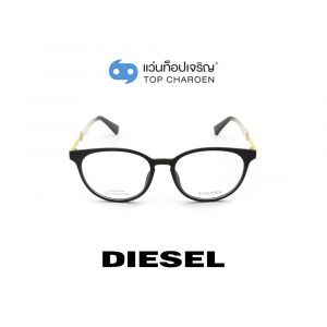 แว่นสายตา DIESEL รุ่น DL5289 สี 002 (กรุ๊ป 75)