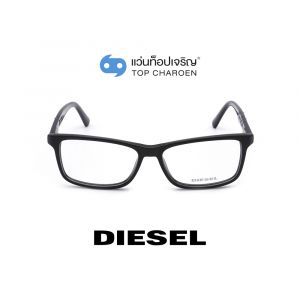 แว่นสายตา DIESEL รุ่น DL5294 สี 001 (กรุ๊ป 75)