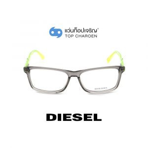 แว่นสายตา DIESEL รุ่น DL5294 สี 020 (กรุ๊ป 75)