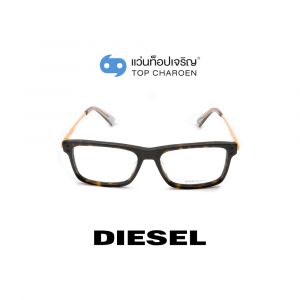 แว่นสายตา DIESEL รุ่น DL5296 สี 052 (กรุ๊ป 85)