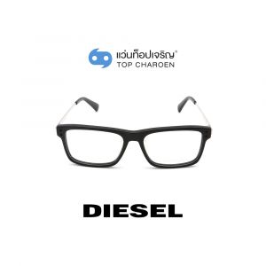 แว่นสายตา DIESEL รุ่น DL5296-F สี 001 (กรุ๊ป 85)