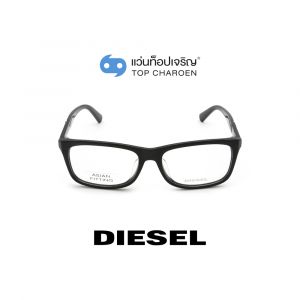 แว่นสายตา DIESEL รุ่น DL5304-D สี 001 (กรุ๊ป 75)