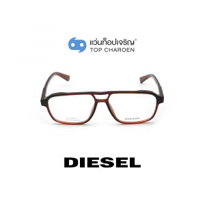 แว่นสายตา DIESEL รุ่น DL5309 สี 050 (กรุ๊ป 85)