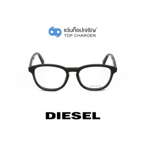 แว่นสายตา DIESEL รุ่น DL5311 สี 001 (กรุ๊ป 85)