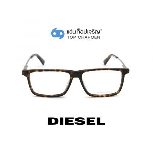 แว่นสายตา DIESEL รุ่น DL5312 สี 052 (กรุ๊ป 85)