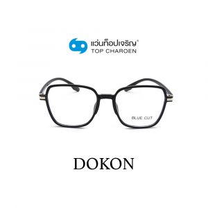 แว่นสายตา DOKON แว่นสำเร็จ Blue Cut ไม่มีค่าสายตา รุ่น 10009-C1 (กรุ๊ป RG70)