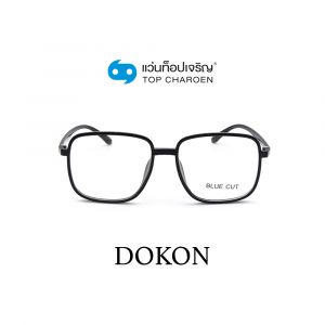 แว่นสายตา DOKON แว่นสำเร็จ Blue Cut ไม่มีค่าสายตา รุ่น 10007-C1 (กรุ๊ป RG70)