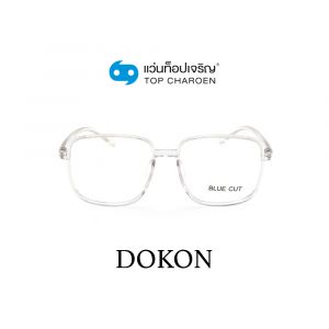 แว่นสายตา DOKON แว่นสำเร็จ Blue Cut ไม่มีค่าสายตา รุ่น 10007-C3 (กรุ๊ป RG70)
