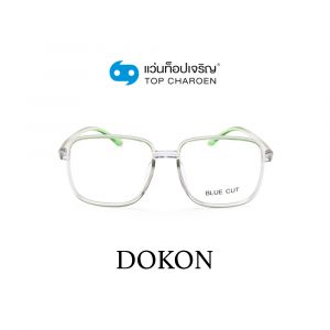 แว่นสายตา DOKON แว่นสำเร็จ Blue Cut ไม่มีค่าสายตา รุ่น 10007-C5 (กรุ๊ป RG70)