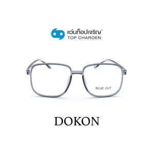 แว่นสายตา DOKON แว่นสำเร็จ Blue Cut ไม่มีค่าสายตา รุ่น 10007-C9 (กรุ๊ป RG70)