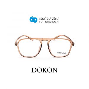 แว่นสายตา DOKON แว่นสำเร็จ Blue Cut ไม่มีค่าสายตา รุ่น 10001-C6 (กรุ๊ป RG70)