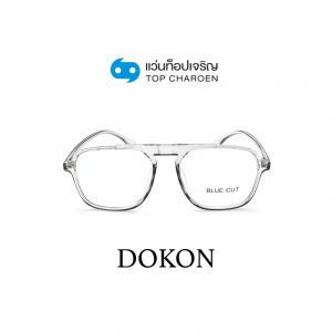 กรอบแว่น DOKON แว่นสำเร็จ Blue Cut ไม่มีค่าสายตา รุ่น 10001 สี C8 ขนาด 55  (กรุ๊ป RG70 )