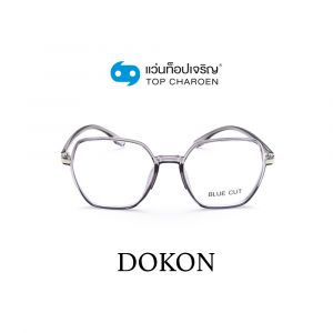 แว่นสายตา DOKON แว่นสำเร็จ Blue Cut ไม่มีค่าสายตา รุ่น 10011-C4 (กรุ๊ป RG70)
