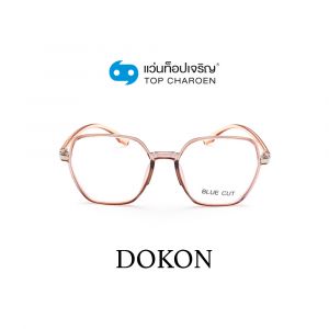 แว่นสายตา DOKON แว่นสำเร็จ Blue Cut ไม่มีค่าสายตา รุ่น 10011-C5 (กรุ๊ป RG70)