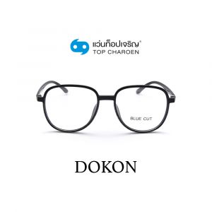 แว่นสายตา DOKON แว่นสำเร็จ Blue Cut ไม่มีค่าสายตา รุ่น 10003-C1 (กรุ๊ป RG70)