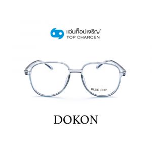 แว่นสายตา DOKON แว่นสำเร็จ Blue Cut ไม่มีค่าสายตา รุ่น 10003-C9 (กรุ๊ป RG70)