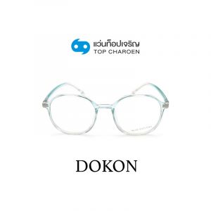 กรอบแว่น DOKON แว่นสำเร็จ Blue Cut ไม่มีค่าสายตา รุ่น 8206 สี C5 ขนาด 50  (กรุ๊ป RG70 )