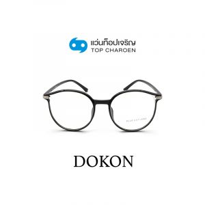 กรอบแว่น DOKON แว่นสำเร็จ Blue Cut ไม่มีค่าสายตา รุ่น 8209 สี C1 ขนาด 49  (กรุ๊ป RG70 )
