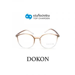 กรอบแว่น DOKON แว่นสำเร็จ Blue Cut ไม่มีค่าสายตา รุ่น 8209 สี C2 ขนาด 49  (กรุ๊ป RG70 )