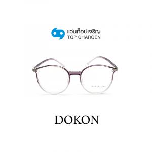 กรอบแว่น DOKON แว่นสำเร็จ Blue Cut ไม่มีค่าสายตา รุ่น 8209 สี C7 ขนาด 49  (กรุ๊ป RG70 )