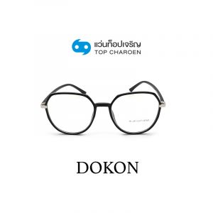 กรอบแว่น DOKON แว่นสำเร็จ Blue Cut ไม่มีค่าสายตา รุ่น 20506 สี C1 ขนาด 50  (กรุ๊ป RG70 )