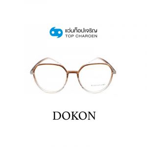 กรอบแว่น DOKON แว่นสำเร็จ Blue Cut ไม่มีค่าสายตา รุ่น 20506 สี C2 ขนาด 50  (กรุ๊ป RG70 )