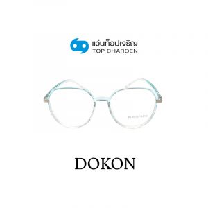 กรอบแว่น DOKON แว่นสำเร็จ Blue Cut ไม่มีค่าสายตา รุ่น 20506 สี C5 ขนาด 50  (กรุ๊ป RG70 )