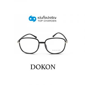 กรอบแว่น DOKON แว่นสำเร็จ Blue Cut ไม่มีค่าสายตา รุ่น 20507 สี C1 ขนาด 52  (กรุ๊ป RG70 )